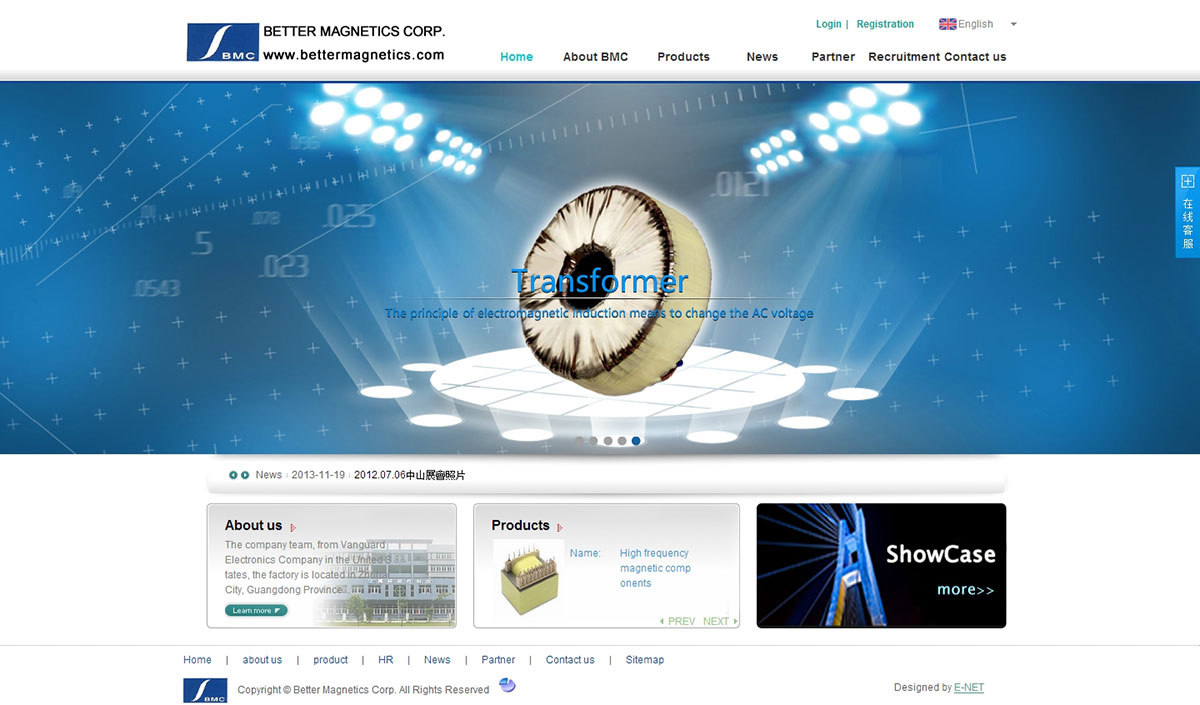 萬佳（珠海）磁性材料科技有限公司