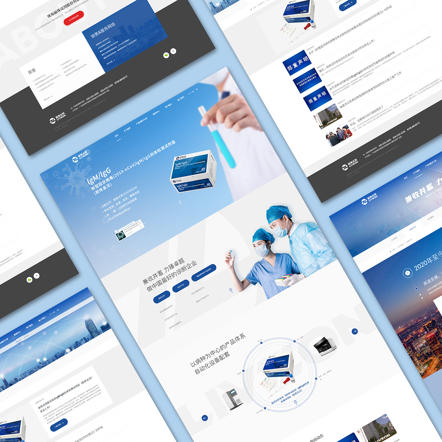 珠海響應式網站設計