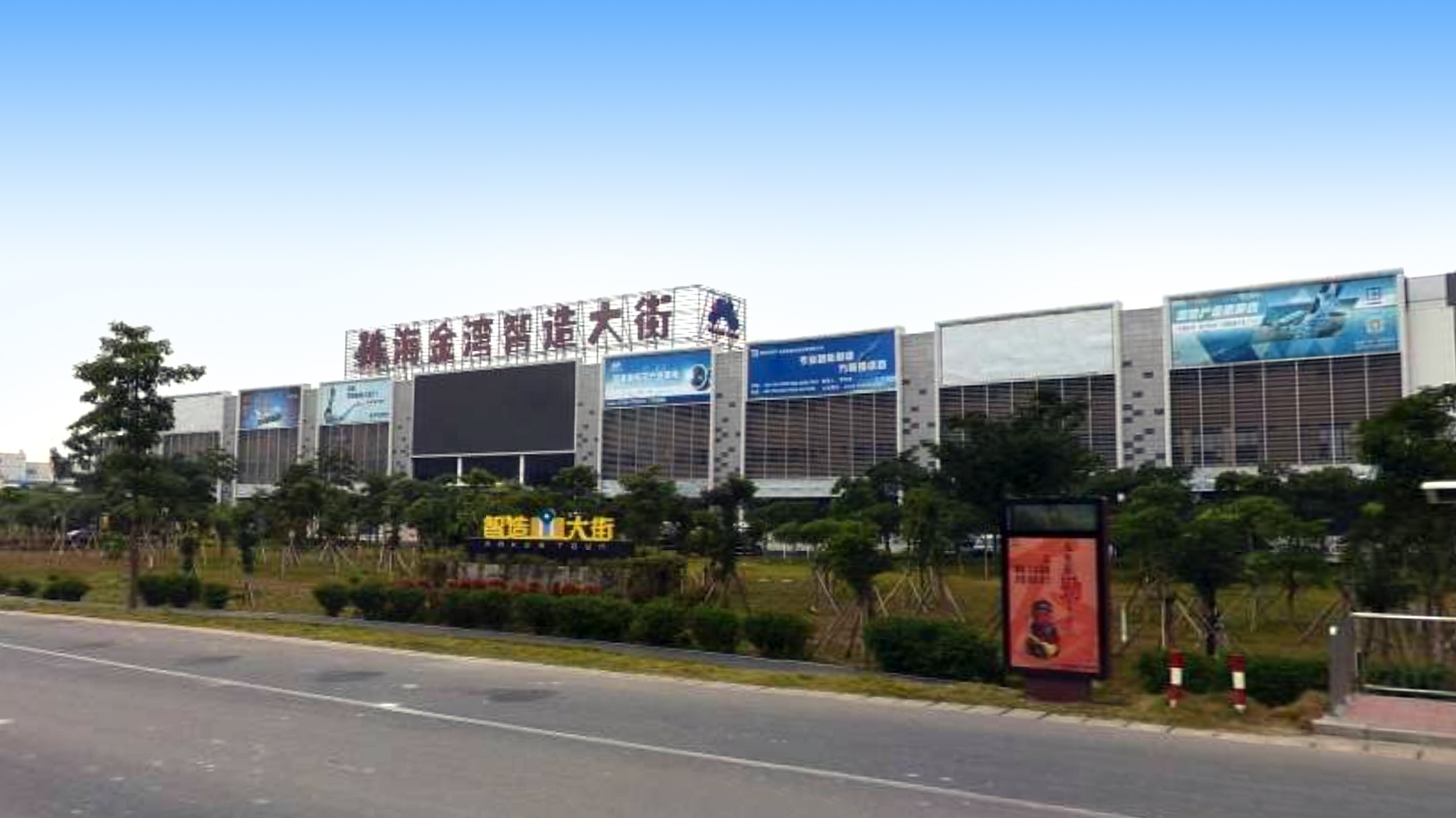 智造大街總部網絡信息安全建設