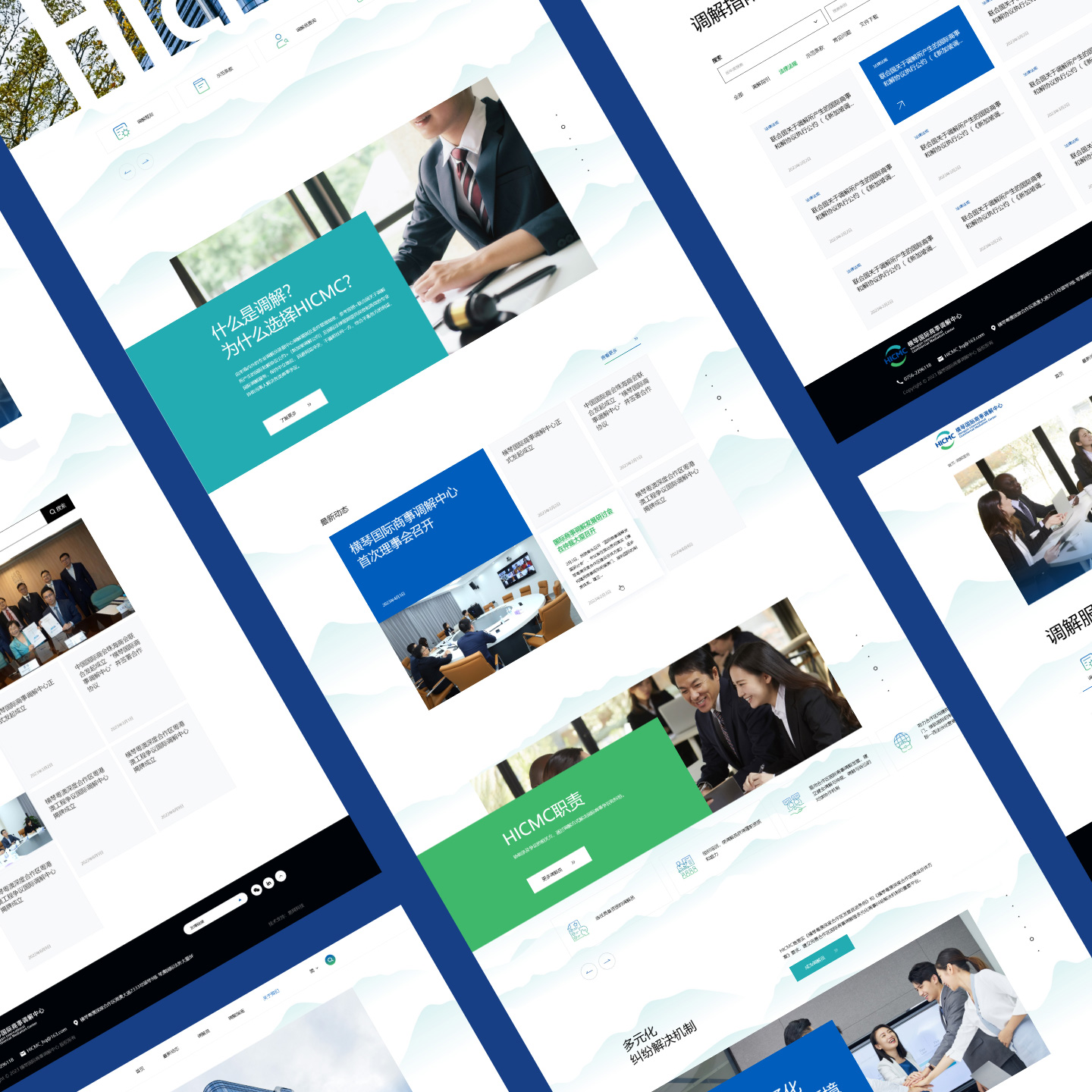 響應式網站建設